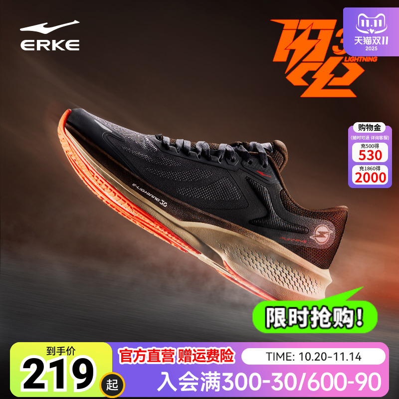 鸿星尔克闪电3秋冬版男