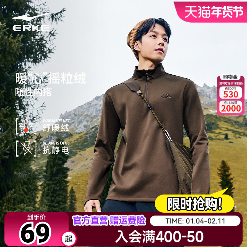 鸿星尔克加绒卫衣男秋季新款男士高领半开襟立领抓绒运动长袖上衣