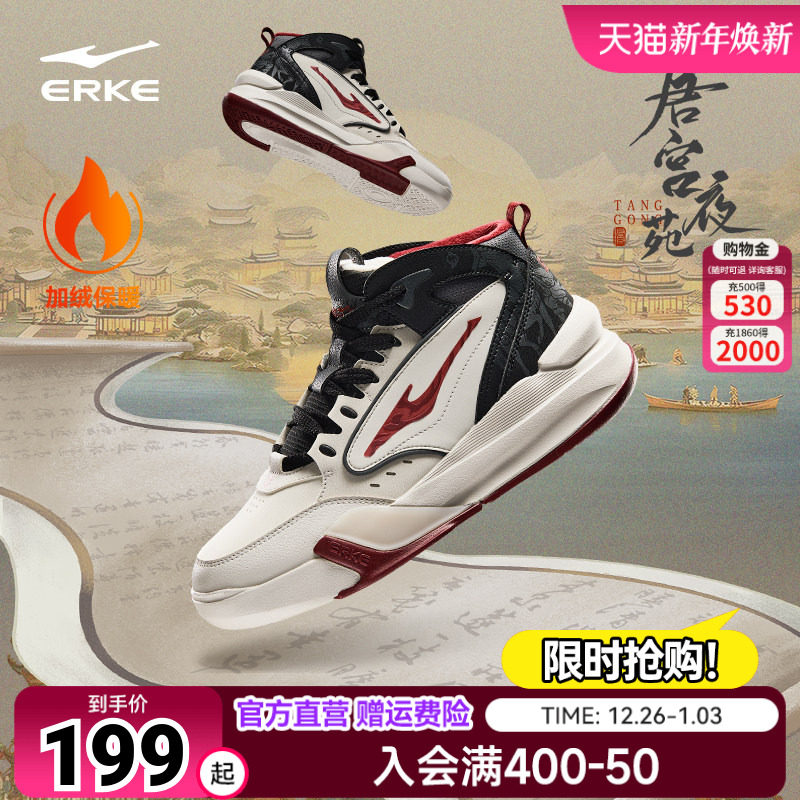 鸿星尔克国潮男高帮板鞋