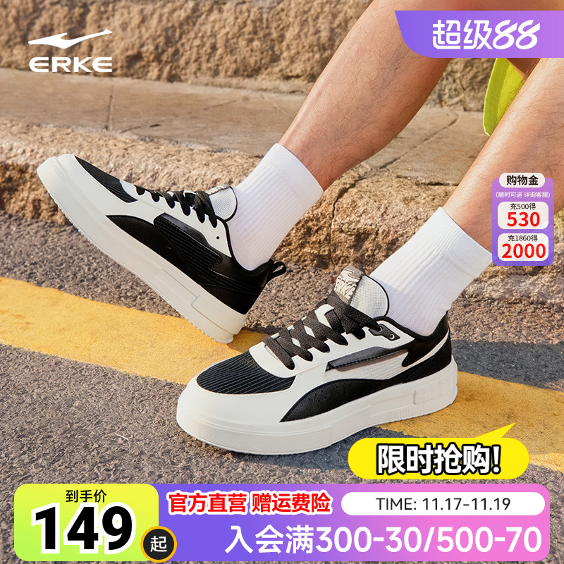 惊鸿2鸿星尔克板鞋男轻便小白鞋