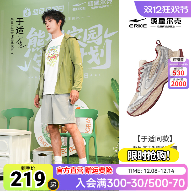 于适同款鸿星尔克新星炁科技跑鞋秋季新款男运动鞋复古千禧休闲鞋