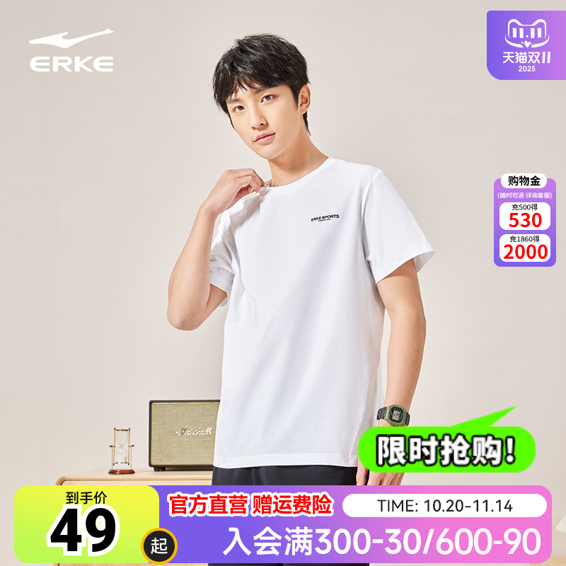 鸿星尔克短袖男秋季新款男士上衣半袖运动男装男生棉感白色t恤男