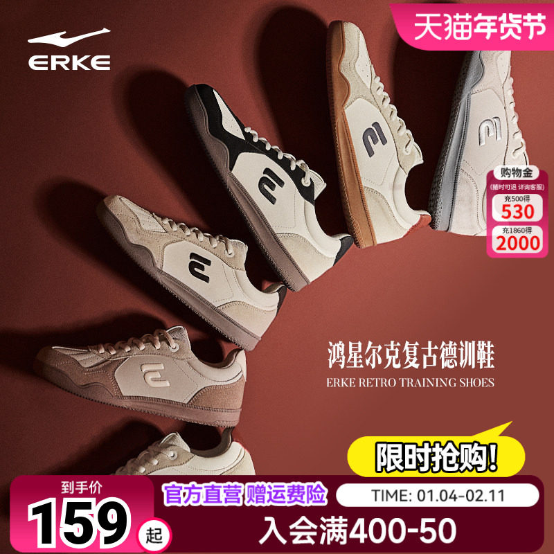 灵动鸿星尔克德训鞋男复古情侣板鞋秋季新款休闲鞋女薄底运动鞋子,运动鞋new,德训鞋,淘宝优惠券,粉丝福利购,淘宝优惠卷