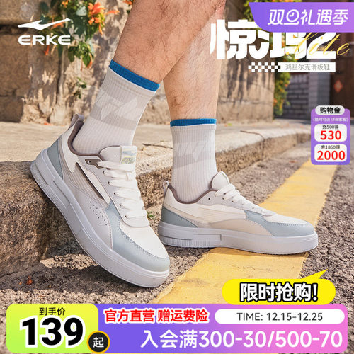 鸿星尔克男款轻便透气厚底滑板鞋