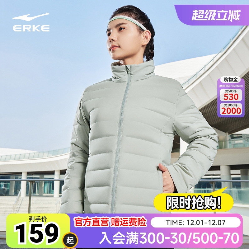 erke/鸿星尔克轻薄羽绒服女