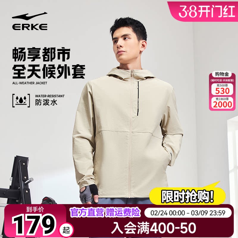 鸿星尔克外套男2026春季新款男士运动防泼水风衣男款夹克上衣男装