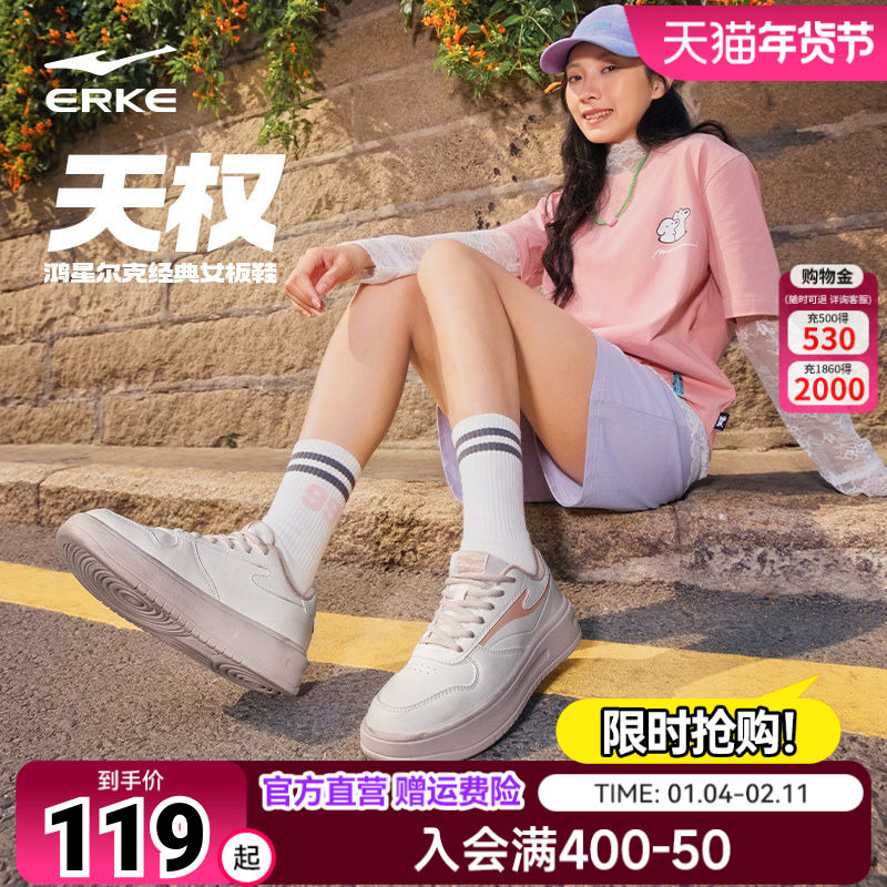 鸿星尔克板鞋女秋季轻便小白鞋厚底增高女鞋百搭运动鞋学生休闲鞋,运动鞋new,板鞋,淘宝优惠券,粉丝福利购,淘宝优惠卷