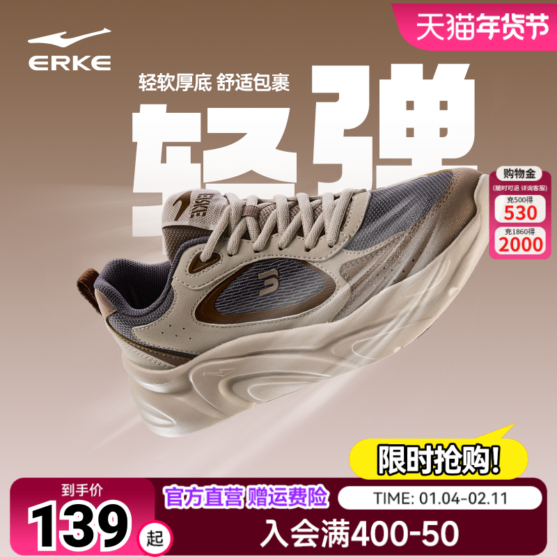 鸿星尔克川行2新款男鞋运动鞋秋季软底休闲鞋透气鞋子厚底老爹鞋,运动鞋new,运动休闲鞋,淘宝优惠券,粉丝福利购,淘宝优惠卷