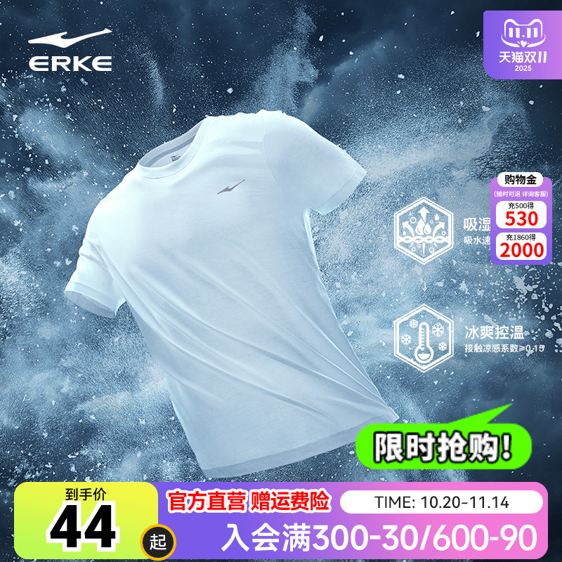 鸿星尔克短袖男秋季新款男士跑步透气冰丝速干衣t恤男生运动上衣