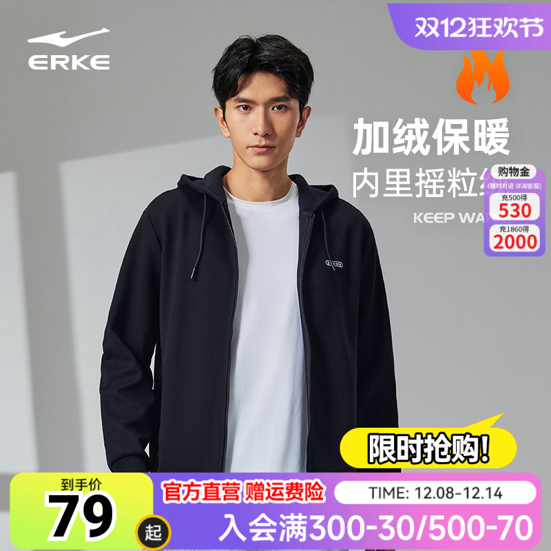 erke/鸿星尔克拉链卫衣秋装男