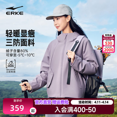 鸿星尔克羽绒服女2026冬季新款女士户外三防冲锋轻薄羽绒夹克外套