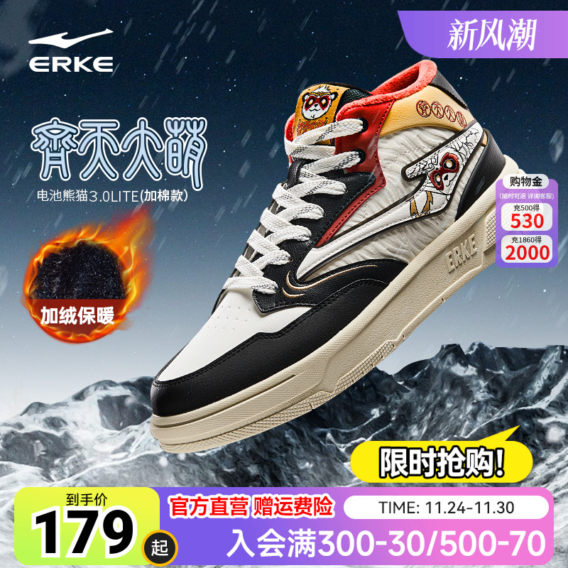 电池熊猫鸿星尔克板鞋高帮棉鞋秋季保暖加绒男鞋休闲厚底运动鞋男