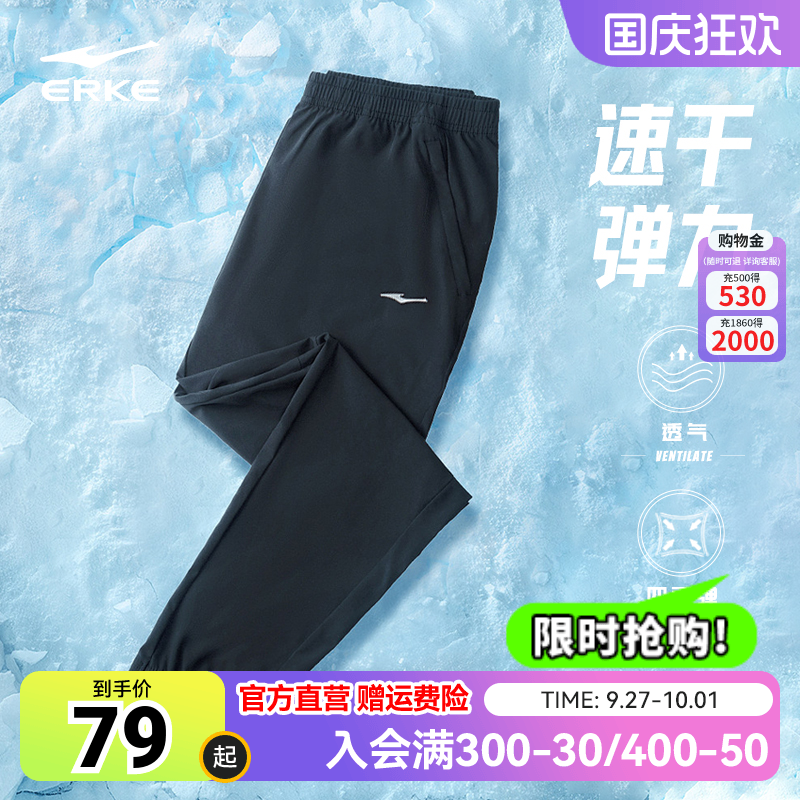 鸿星尔克运动裤男士跑步速干束脚