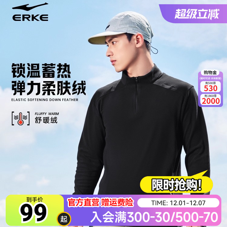 鸿星尔克长袖t恤男2025秋冬新款男士户外运动长袖半拉链加绒卫衣