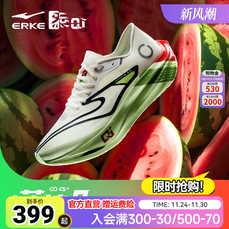 中国行|鸿星尔克芷境2马拉松缓震跑步鞋全掌碳板PB专业竞速运动鞋