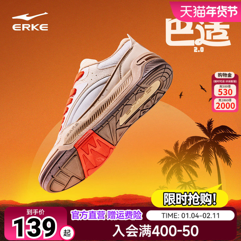 鸿星尔克板鞋男鞋巴适面包鞋2026秋季新款厚底男士潮流休闲运动鞋