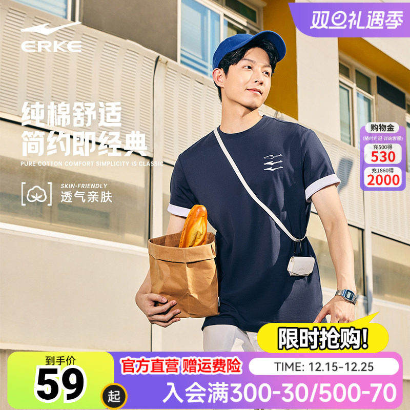 erke/鸿星尔克短袖t恤男