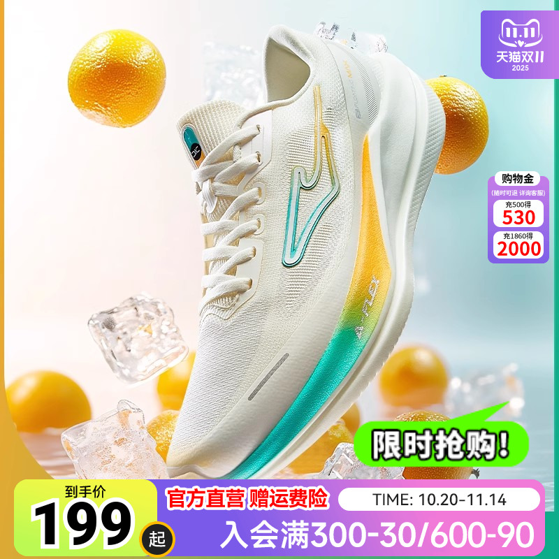 水上漂6MAX超轻跑步鞋