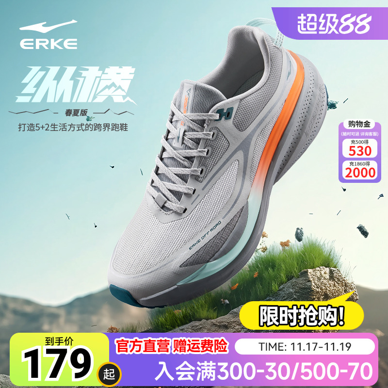 鸿星尔克纵横男跑步鞋2025秋季新款软底减震男鞋耐磨户外运动鞋