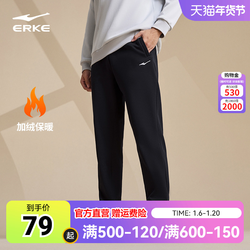 鸿星尔克运动裤男裤冬季新款休闲运动加厚卫裤针织长裤九分裤