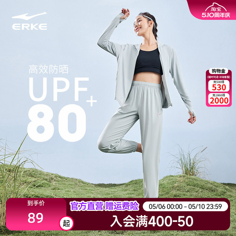 鸿星尔克防晒衣女2026夏季新款女款户外透气冰丝原纱防晒服外套女