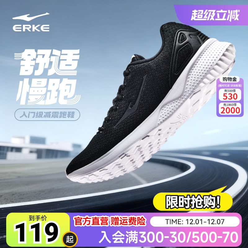 鸿星尔克鞋子男款跑步鞋透气男鞋健身训练软底网面运动鞋男慢跑鞋