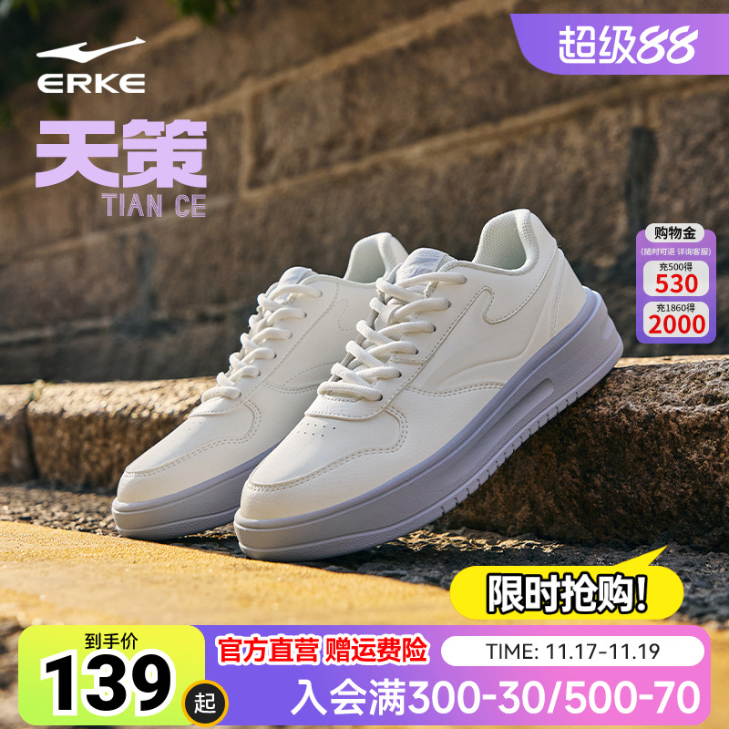 天策鸿星尔克板鞋女春季新款轻便小白鞋百搭运动鞋学生休闲鞋子女