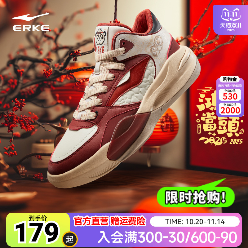 电池熊猫V2鸿星尔克板鞋