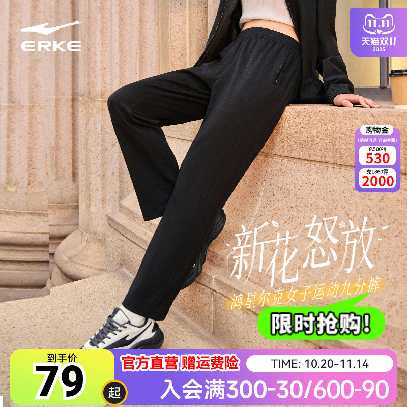 鸿星尔克运动裤女2025年春季新款女士直筒裤透气排汗运动针织长裤