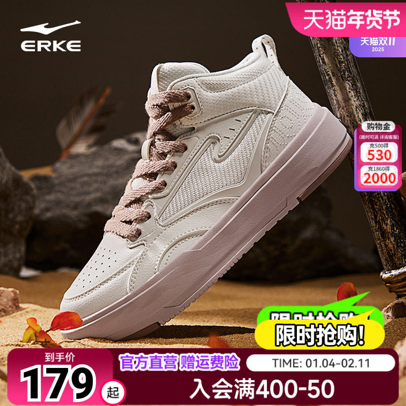 征服4鸿星尔克板鞋女鞋秋季鞋子厚底增高鞋运动鞋男高帮女休闲鞋,运动鞋new,板鞋,淘宝优惠券,粉丝福利购,淘宝优惠卷