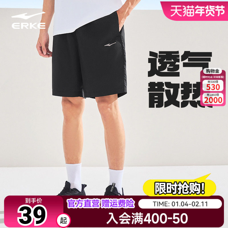 鸿星尔克运动短裤男士秋季健身速干裤薄款训练透气短裤五分裤