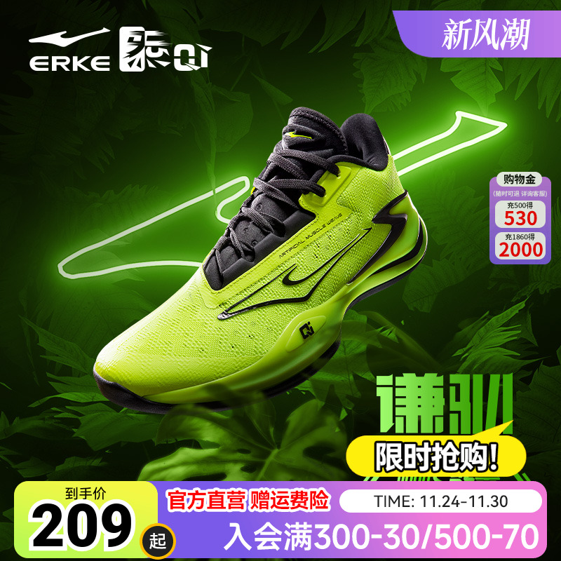 鸿星尔克谦驯一代低帮专业篮球鞋