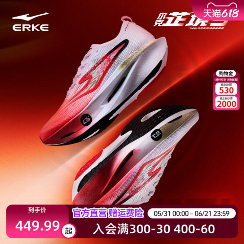 芷境3.0专业马拉松碳板跑步鞋