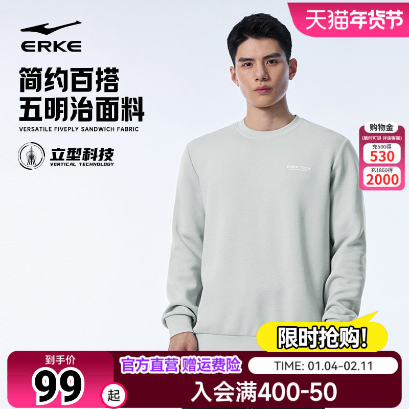 鸿星尔克卫衣男2026秋季新款男士运动圆领套头衫长袖上衣休闲男装