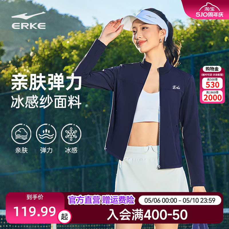 鸿星尔克外套女款2026春季新款女士网球运动修身针织上衣夹克女装