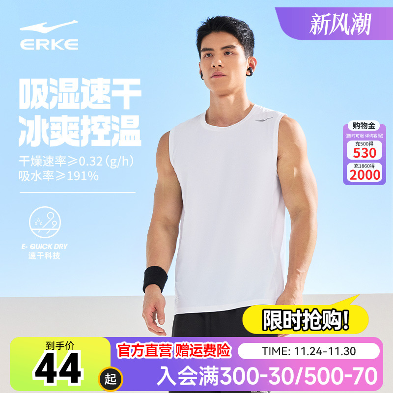 erke/鸿星尔克运动速干背心男