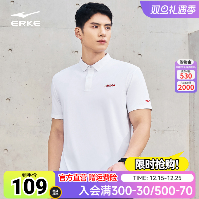于适同款鸿星尔克polo衫男凉感男士薄款冰丝抗菌运动短袖t恤男装