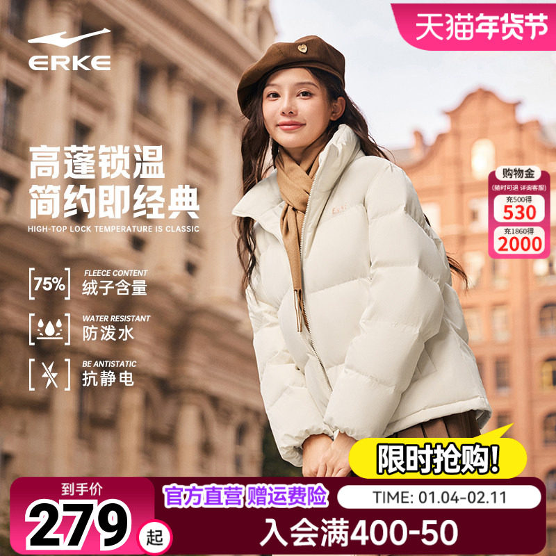 鸿星尔克羽绒服女夏季新款女士面包服防泼水抗静电羽绒衣夹克外套