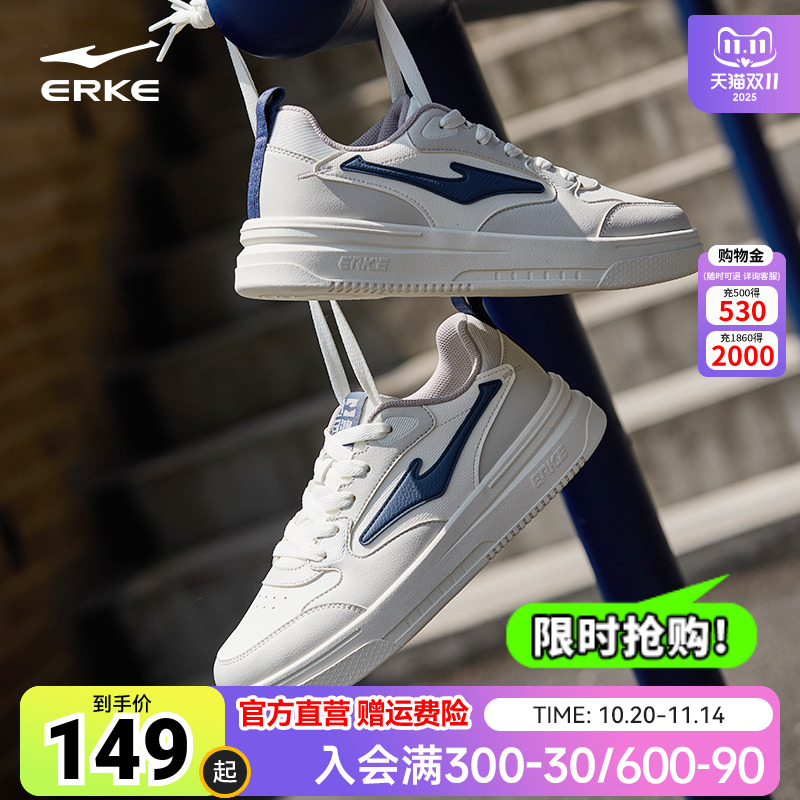 鸿星尔克板鞋男鞋黑白空军一号鞋子休闲鞋防水运动鞋厚底滑板鞋男