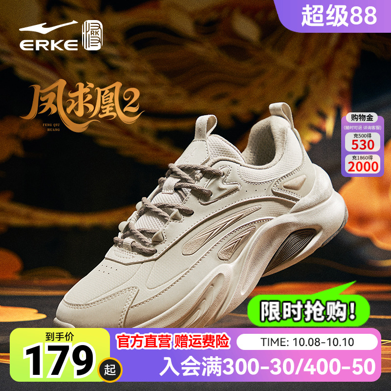 七夕礼物鸿星尔克凤求凰男鞋百搭老爹鞋增高软底运动鞋革面休闲鞋