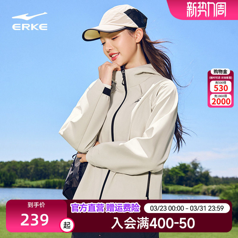 鸿星尔克外套女款秋冬新款女士三防加绒软壳好看冲锋运动夹克风衣