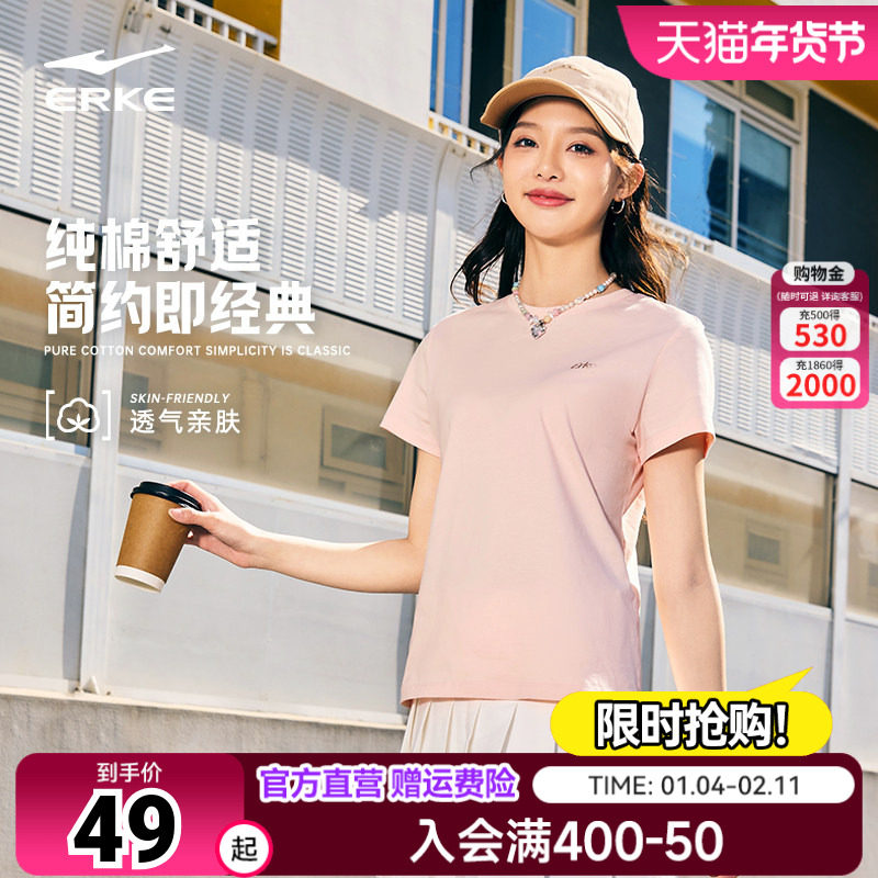 鸿星尔克短袖女秋季凉感女士纯棉透气运动服t恤女装冰丝半袖上衣