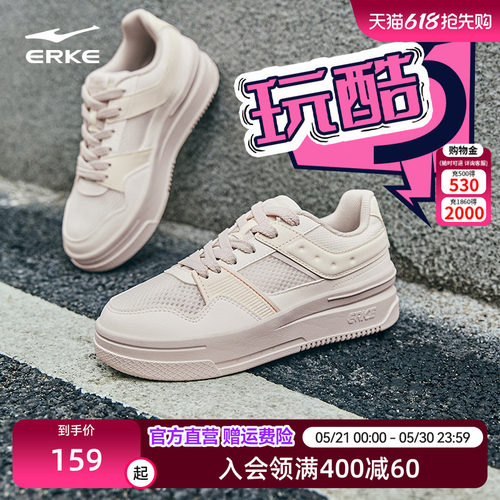 玩酷鸿星尔克板鞋女鞋运动鞋夏季厚底网面小白鞋女士空军一号鞋子