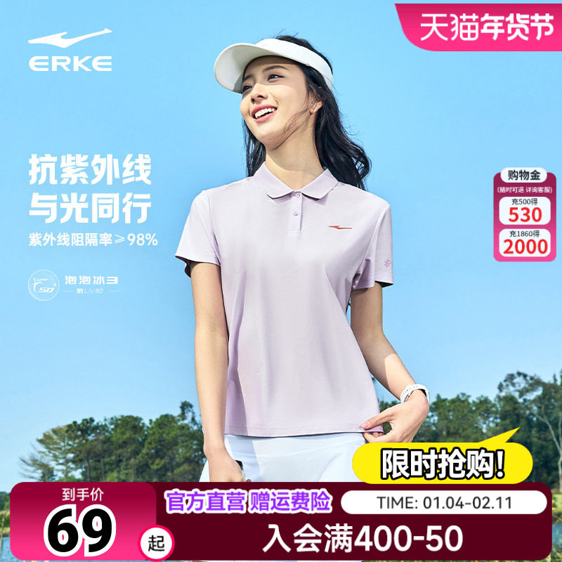 鸿星尔克polo衫t恤女秋季新款女士防晒翻领短袖运动上衣女装女款,运动服/休闲服装,运动T恤,淘宝优惠券,粉丝福利购,淘宝优惠卷
