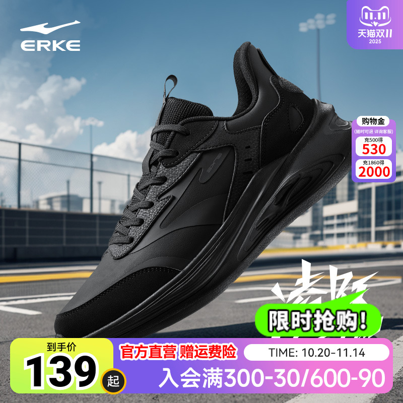 鸿星尔克凌跃2跑步鞋男