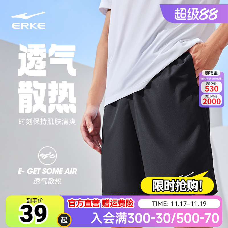 鸿星尔克运动短裤男士2024春秋健身速干裤薄款训练透气短裤五分裤