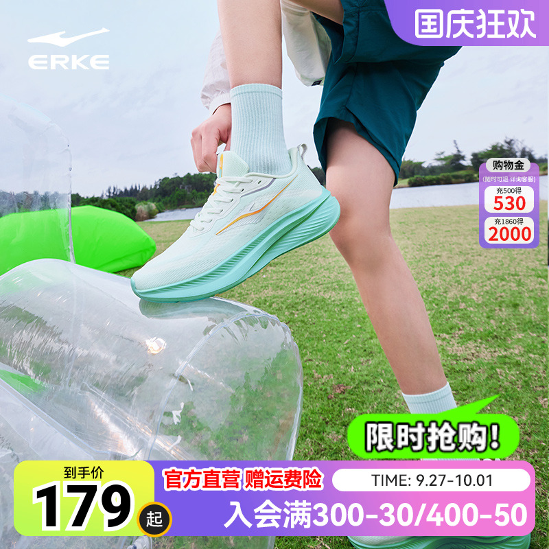 鸿星尔克轻云2跑步鞋男秋季新款网面透气运动鞋软底回弹跑鞋男鞋