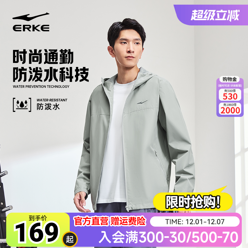 鸿星尔克男风衣2025春季新款男士运动冲锋防泼水夹克男款外套上衣