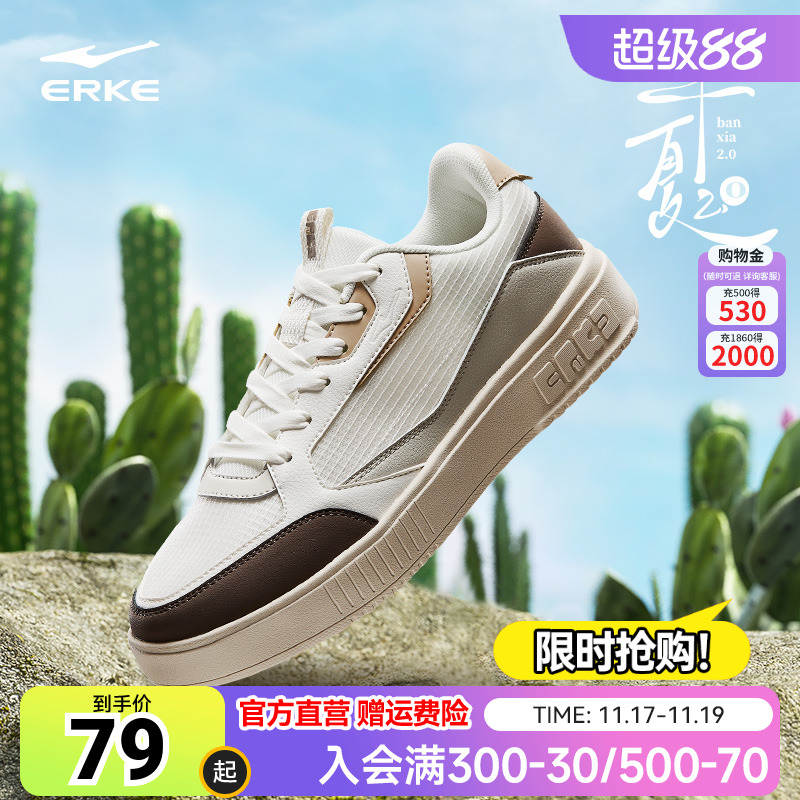 鸿星尔克鞋子板鞋男鞋小白鞋休闲运动鞋男士