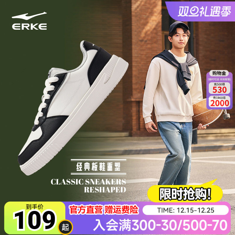 鸿星尔克学生休闲板鞋